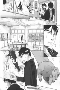 [Okada Kou] Sensei to, Watashi to. 1+2 [Chinese] [黑暗掃圖]