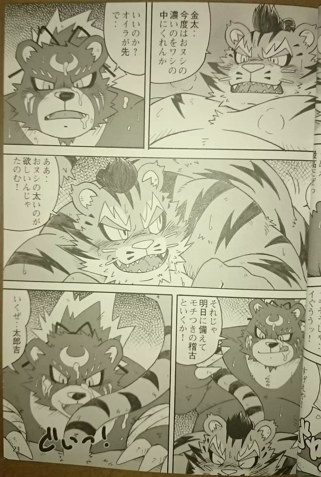 重将 | HeavyWeight Fighters