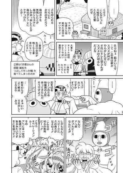 COMIC HOTMILK 2023-10