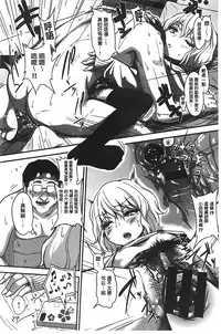 [Gujira] Gal toka Bitch toka Iroiro. [Chinese]