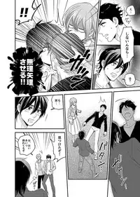 [Fukura Hagi] Nyotaika! Aitsu no karada de iku nante. 3