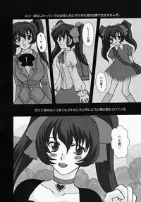 [Tsurumaki SIX] Chichibinta