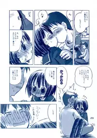 (C65) [kodomo challenge (Various)] Shukudai ga Owaranai