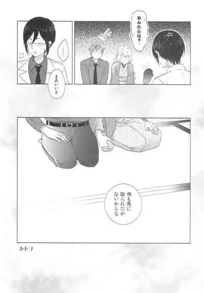 (Senka no Toki 14) [SIO (Kunie)] Yameru Toki mo Sukoyaka Naru Toki mo (Touken Ranbu)