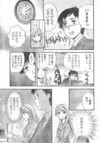 Monthly Vitaman 2006-11