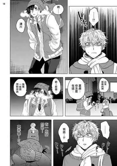 [Ashigarumaru] Kurakute Semai Fukai Toko | 幽暗狭窄的深处 [Chinese] [拾荒者汉化组] [Digital]