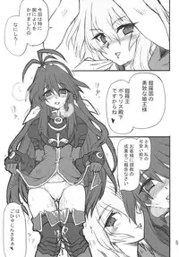 (Comic Castle 2005) [Transistor Baby (Hata)] himeou no gyokuza (Shinrabanshou Choco)