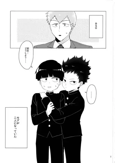 Shishou dake ni 200% no Ai o