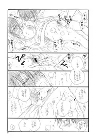 (C78) [Tenkaichi Baby's (Inomoto Rikako, BENNY'S)] Tsuyokikko