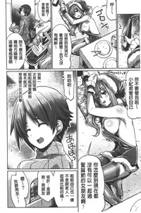 [Gyonikun] Shikyuu no Tobira o Kojiakete | 子宮之扉被硬撐開來了 [Chinese]