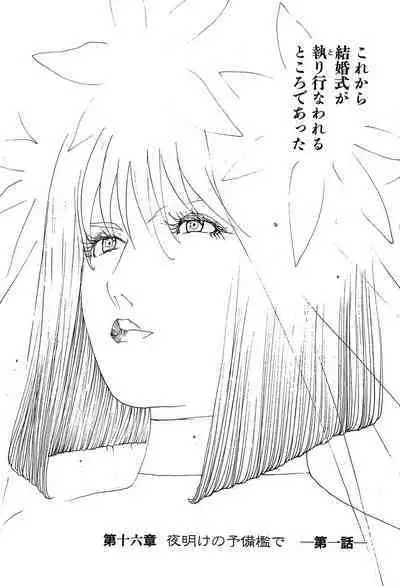 Yapoo the human cattle vol.09