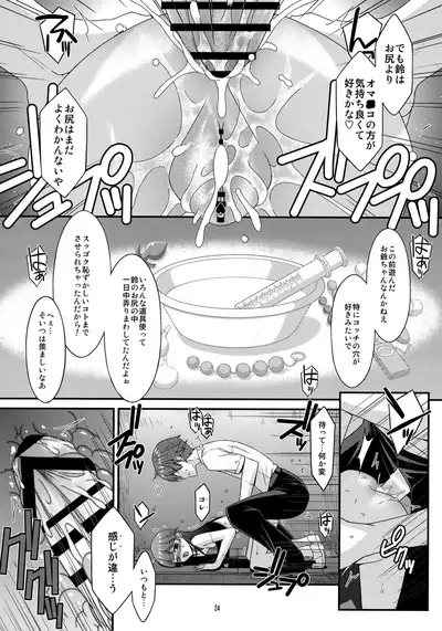 Misetagari SUGAR SWEET REMASTERED