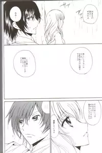 (C75) [Kurimomo (Tsukako)] Angel Feather 2 (Code Geass)