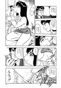 [Shinozaki Rei] Night Mare Vol. 2