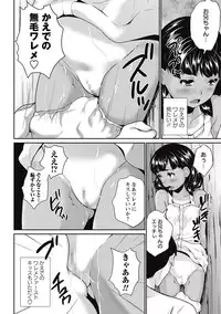 COMIC Masyo 2015-09 [Digital]