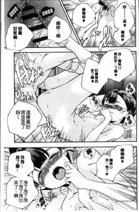 [Yamazaki Kazuma] Shoujogami [Chinese]