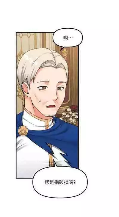 Elf Who Likes to be Humiliated Chapters 41 to 50