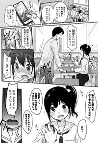 [Yukiu Con] Chuukurai ga Suki