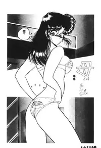 [Towai Raito] Dorei Yuugi [Chinese]