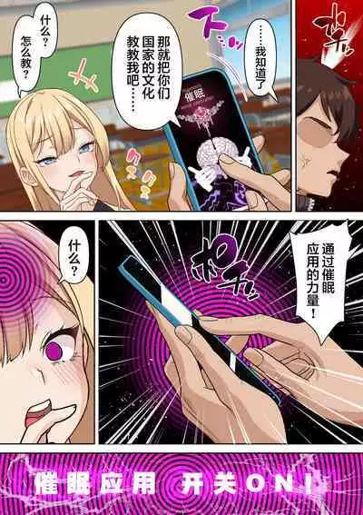 Ryuugakusei Chris no Saimin Dosukebe Ibunka Kouryuu