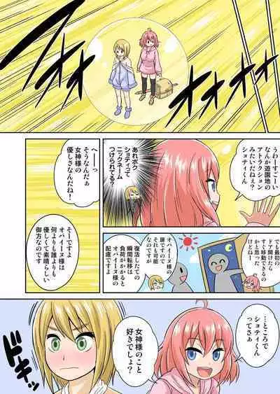 Isekai Chijo wa Ecchi de tatakau 1~20