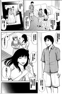 [Ueno Juubai] Mitsueki no Uzu ~Shitatari Ochiru Wakazuma-tachi~ [Chinese]