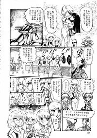 [Hurricane Ryu] Gekisatsu! Uchuuken 3