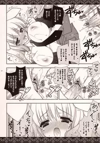 [Shigunyan (Shigunyan)] Shigukore 11 (Touhou Project)