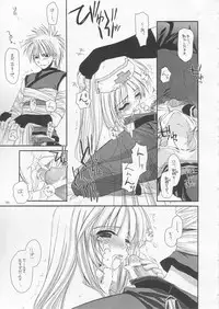 (C64) [Digital Lover (Nakajima Yuka)] D.L. action 18 (Ragnarok Online)