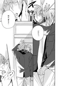 [Megu Iroha] Hebikui Tori