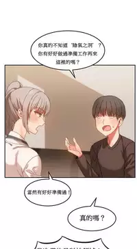 [Mx2J] Hahri's Lumpy Boardhouse Ch. 1~17【委員長個人漢化】（持續更新）