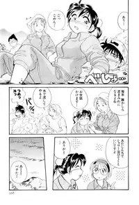 [Hotta Kei] Inakana College 3