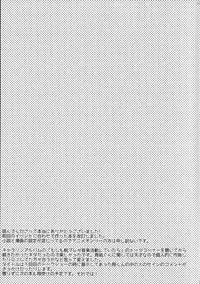 (C88) [Sakuraito (Utana)] Gingaichi no Band o Mezashite Ganbarimasu!! (Ginga e Kickoff!!)