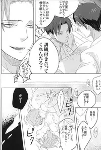 [Iogy (Shima)] Love you till Death (Shingeki no Kyojin)