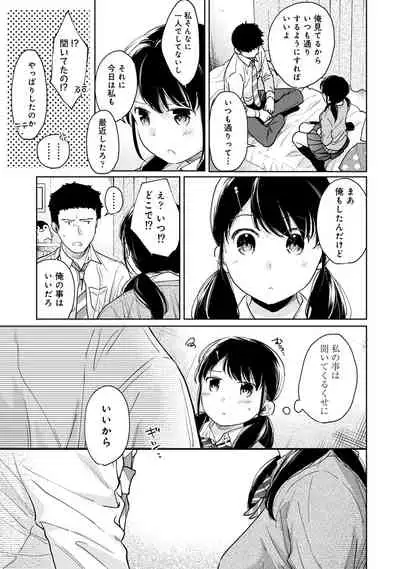 [Fumitsuki Sou] 1LDK+JK Ikinari Doukyo? Micchaku!? Hatsu Ecchi!!? Ch. 1-26