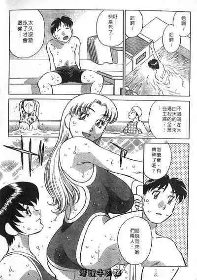 Himitsu no Yuukan Madam 2 | 秘密人妻俱樂部 2