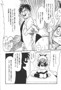 [Shin Tsuguru] Ijimenaide