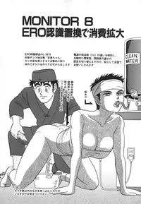 [Aro Hiroshi] Kagaku no Nyotaimori - Engineering of Raised Outlay