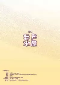 [Idomizuya (Kurosuke)] SACHIKO in my room (THE IDOLM@STER CINDERELLA GIRLS) [Digital]