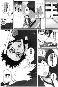 [Arai Kei] Houkago Initiation [Chinese]