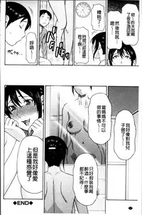 [Takasugi Kou] Ureta Karada no Hatsujouki - Estral Mature Woman [Chinese]