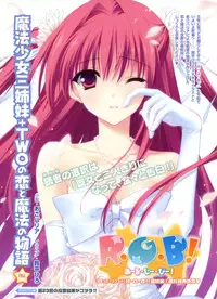 Dengeki Moeoh 2012-08 (new)