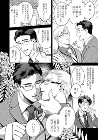 Sakurada-senpai Kaizou Keikaku