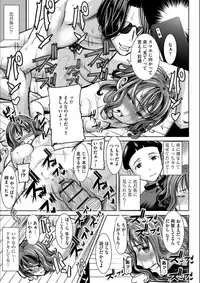 Boku no Kazoku o Sarashimasu