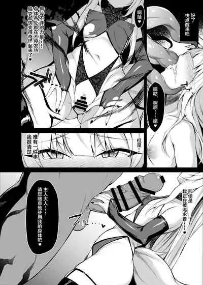 [Niikyuu (Luku)] Mahou Shoujo Kanraku -Yukimiya Mio no Baai- [Chinese] [不咕鸟x这很恶堕汉化组]