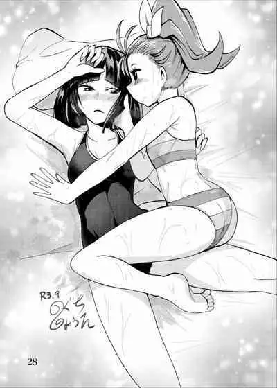 yaritaigotone do my best