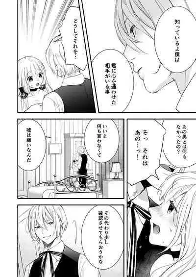 純潔の娼女 恋人の目の前でNTR快楽地獄