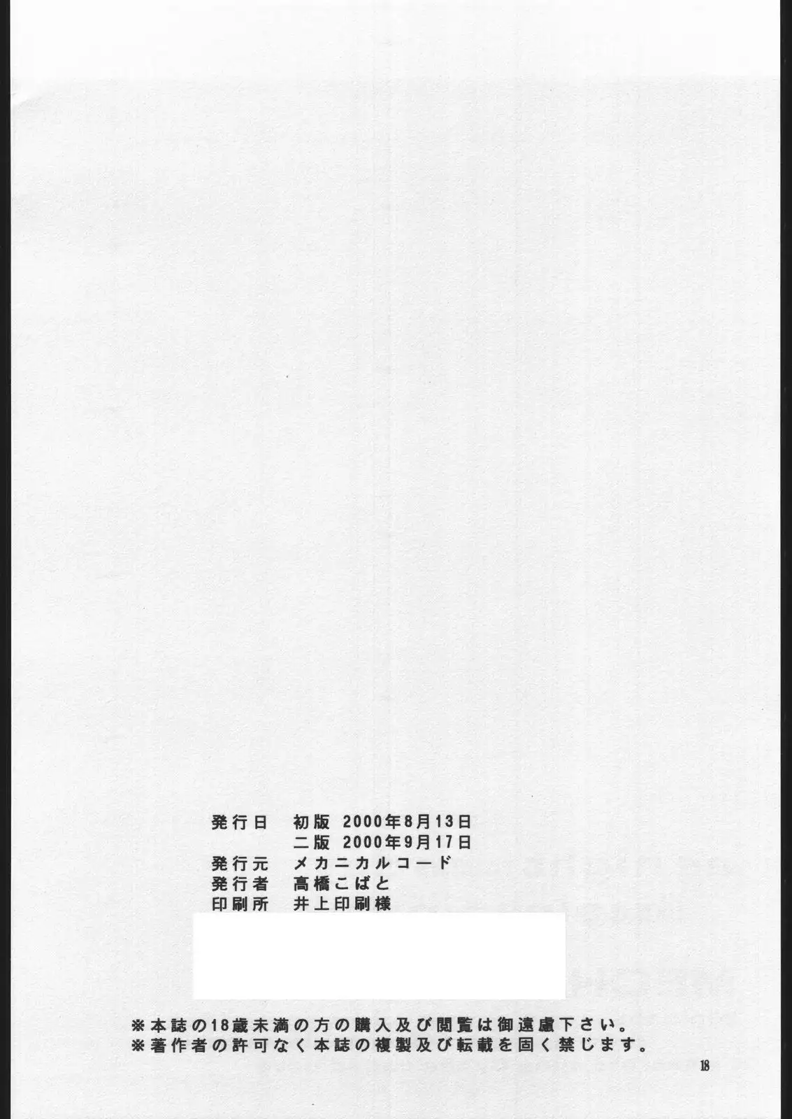 AS NIGHT FOLLOWS DAY like a sleeping child