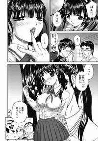 [Hayakawa Mamoru] Aniyome