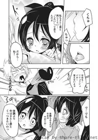 Karyou Sakuragumi Etsu [2010-10]